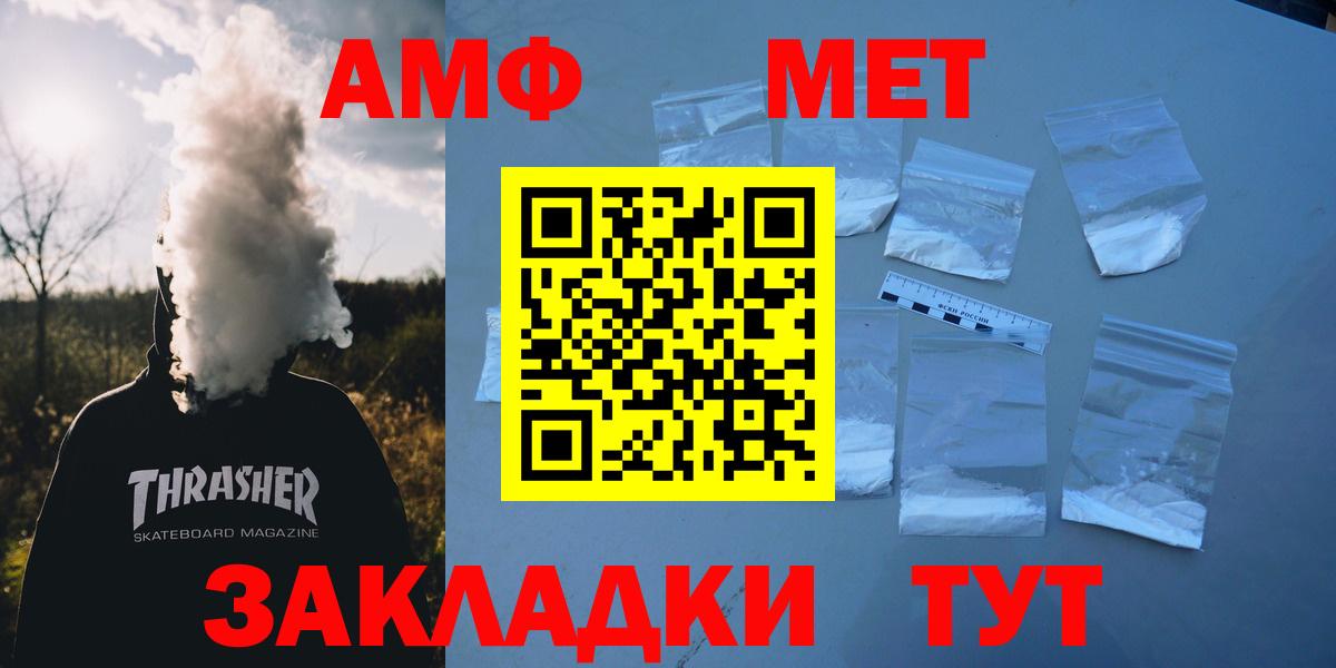 АМФЕТАМИН Premium Горячий Ключ