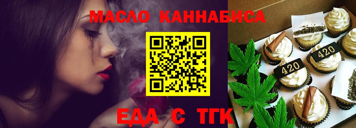 Canna-Cookies конопля  Вход с VPN  Горячий Ключ 