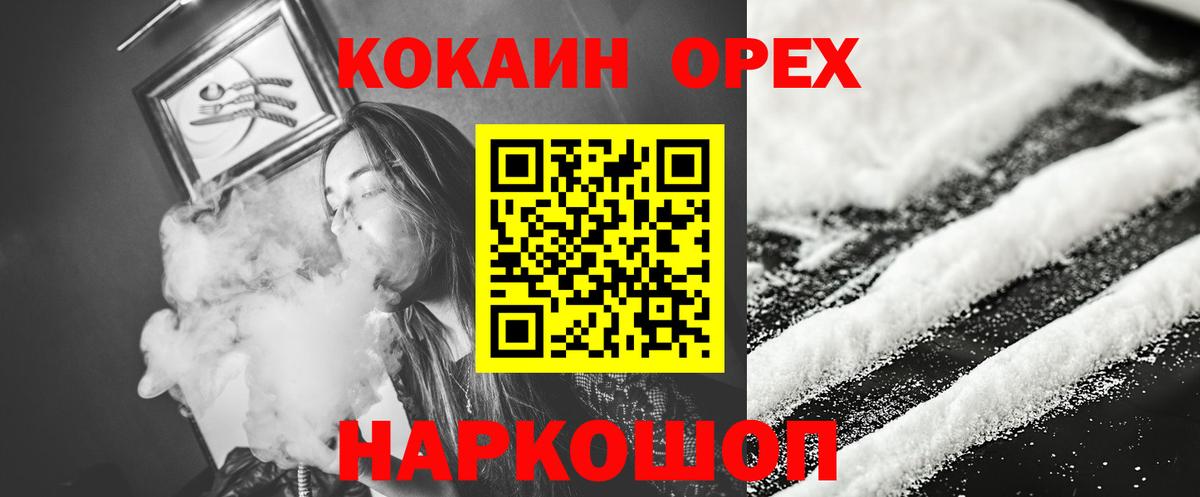 Cocaine Columbia Горячий Ключ