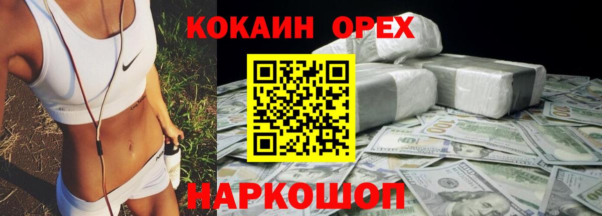 Горячий Ключ  Cocaine Колумбийский  КОКАИН 99%  Вход с VPN 