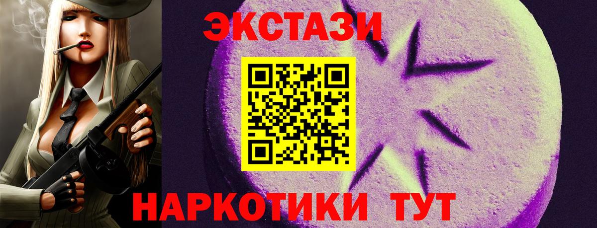 Ecstasy 250 мг Горячий Ключ