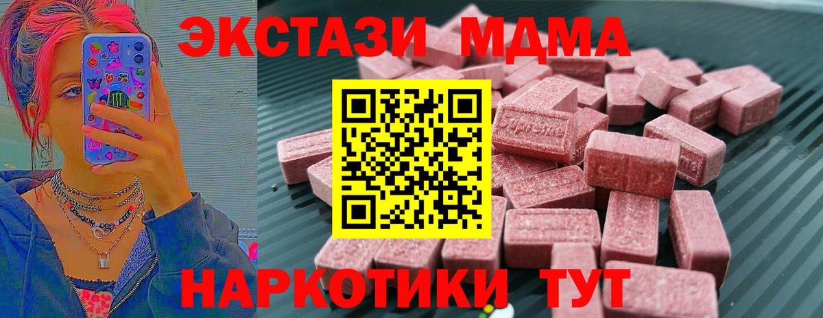 ЭКСТАЗИ Cube  Вход с VPN  Ecstasy Дубай  Ecstasy  Горячий Ключ 