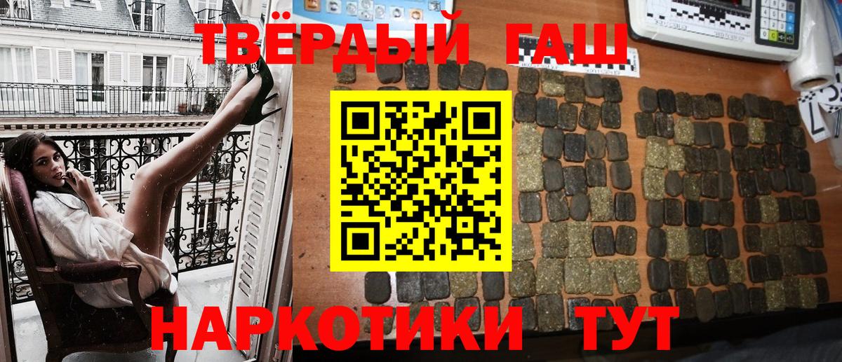 Гашиш 40% ТГК Горячий Ключ