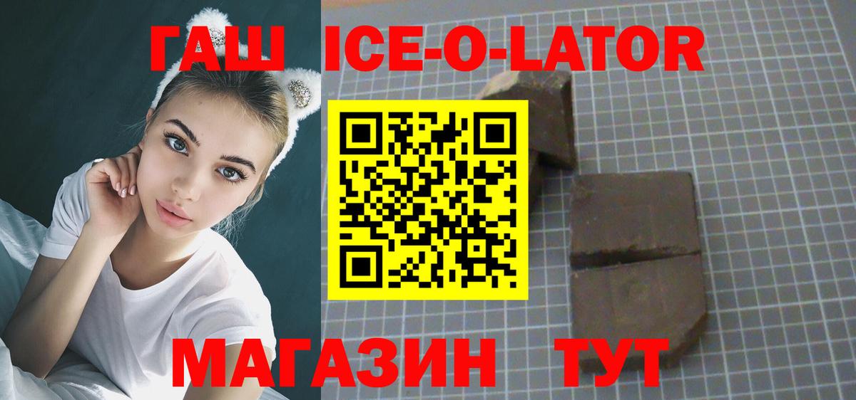 Гашиш VHQ  Вход с VPN  Горячий Ключ 