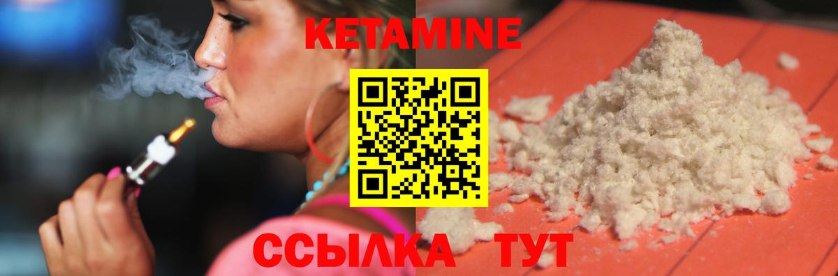 Кетамин ketamine Горячий Ключ