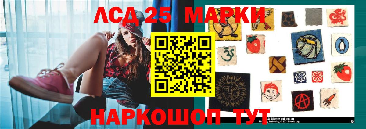 LSD-25 экстази ecstasy  Вход с VPN  LSD-25 экстази ecstasy  Горячий Ключ 