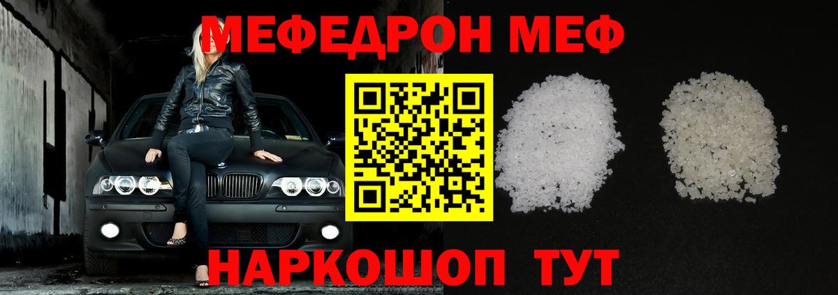 МЕФ  Меф кристаллы  Горячий Ключ  Вход с VPN  Меф кристаллы  Мефедрон 