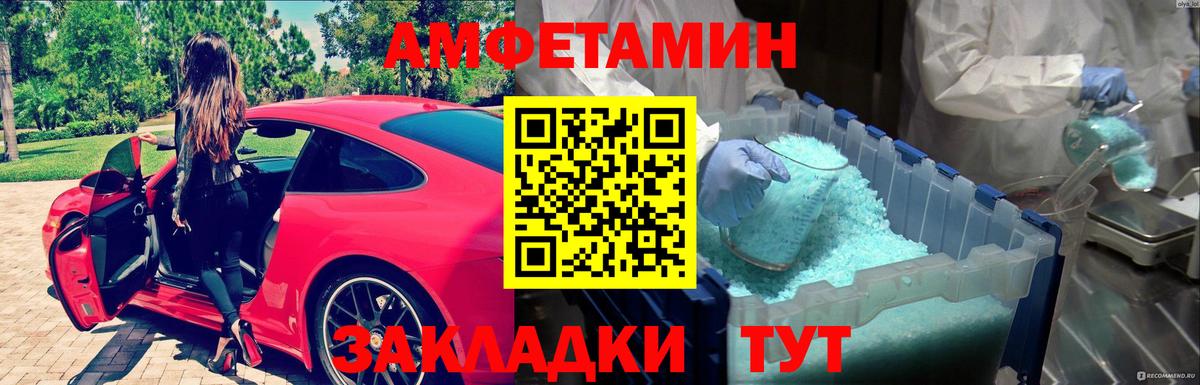 Метамфетамин винт Горячий Ключ