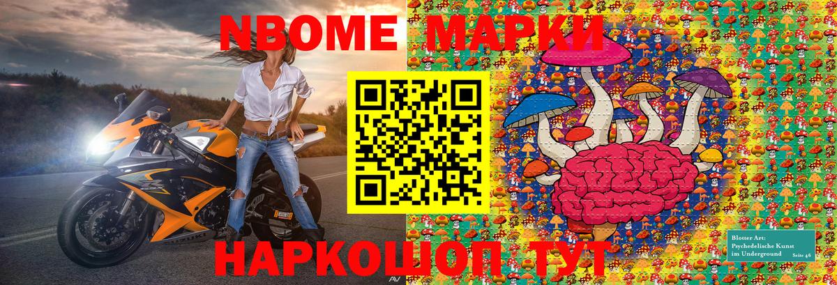 Горячий Ключ  Наркотические марки  Вход с VPN  Марки 25I-NBOMe 1,5мг 