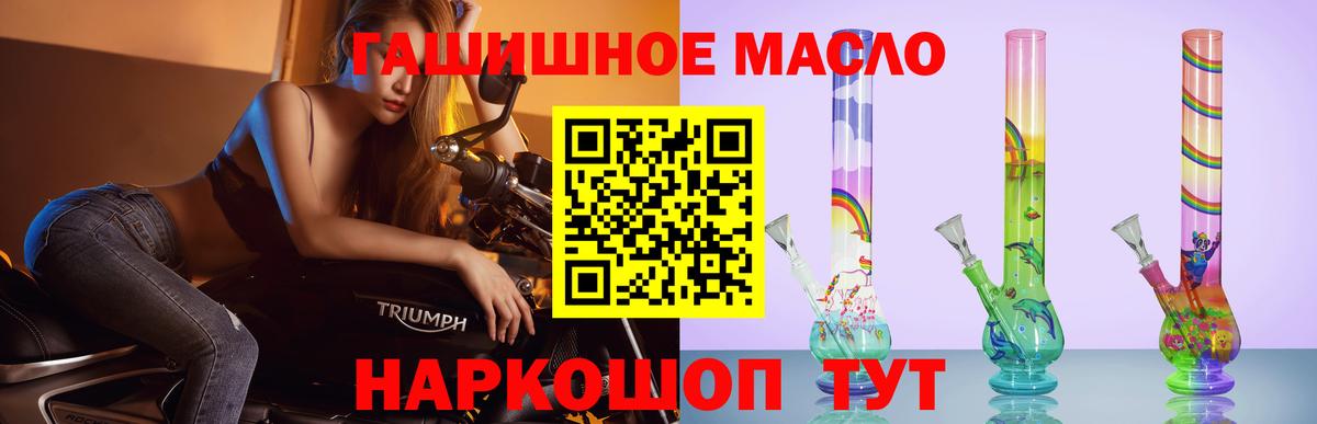 ТГК THC oil  Вход с VPN  Горячий Ключ 